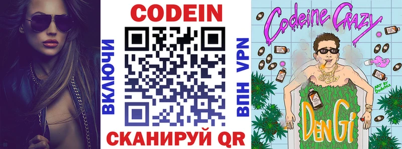 Кодеиновый сироп Lean напиток Lean (лин) Томмот