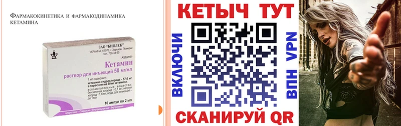 Кетамин ketamine  Томмот 
