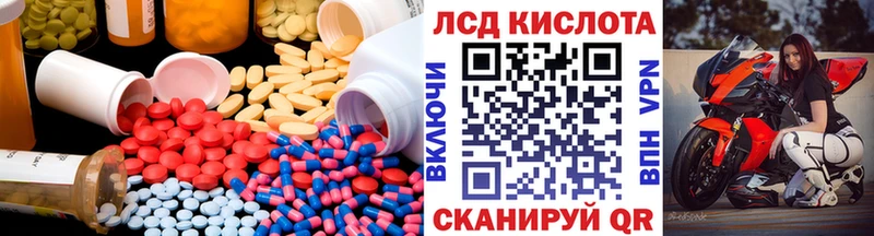 наркота  Томмот  kraken зеркало  LSD-25 экстази кислота 
