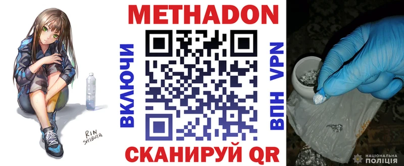 МЕТАДОН VHQ Томмот